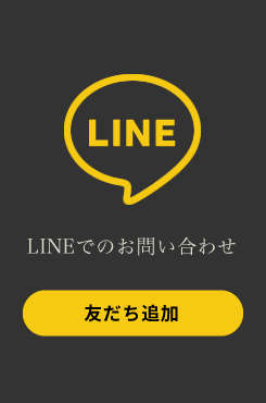 マックスマシーンへのLINEでのお問い合わせ・LINE友だち追加