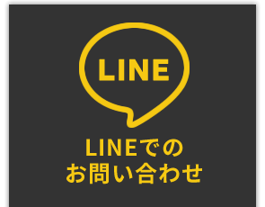 札幌のホームページ制作・SEO対策・映像制作・写真撮影・CD/DVD制作などのLINEお問い合わせ